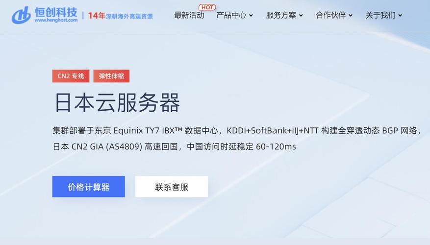国外vps日本,日本国外vps推荐