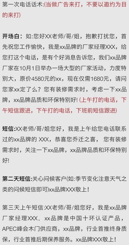 汽车销售邀约试驾话术模板,汽车销售邀约试驾话术模板怎么写