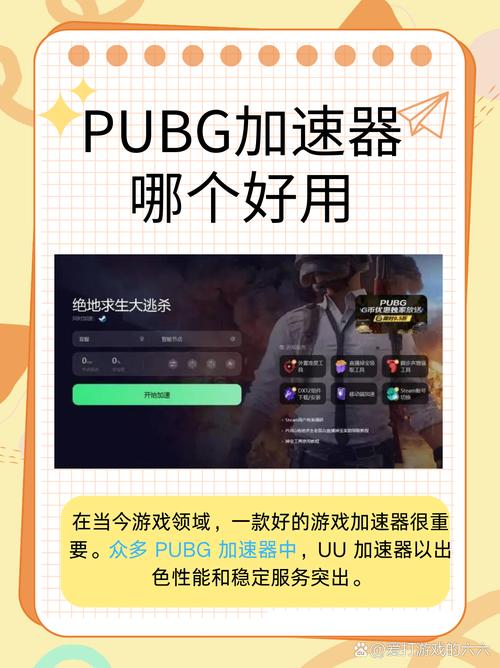 在国外手游加速器哪个好用,在国外用什么手游加速器比较好