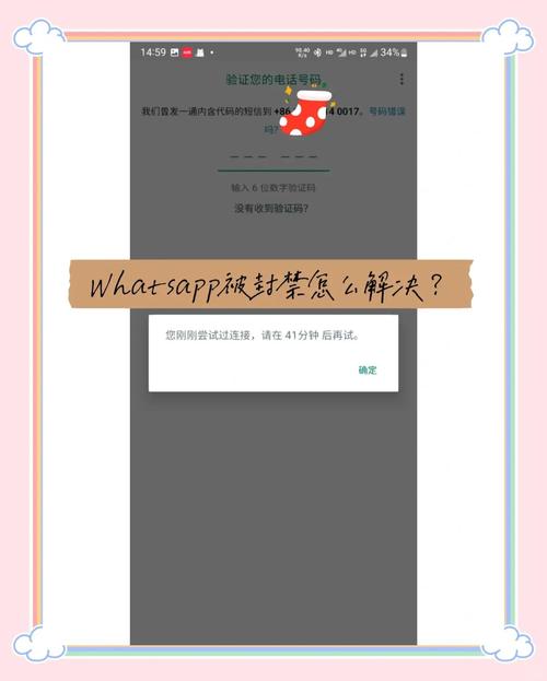 whatsapp中国为啥禁止,whatsapp为什么会被禁用
