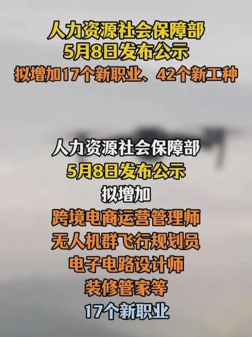 42个新工种亮相,17个新职业和42个新工种亮相
