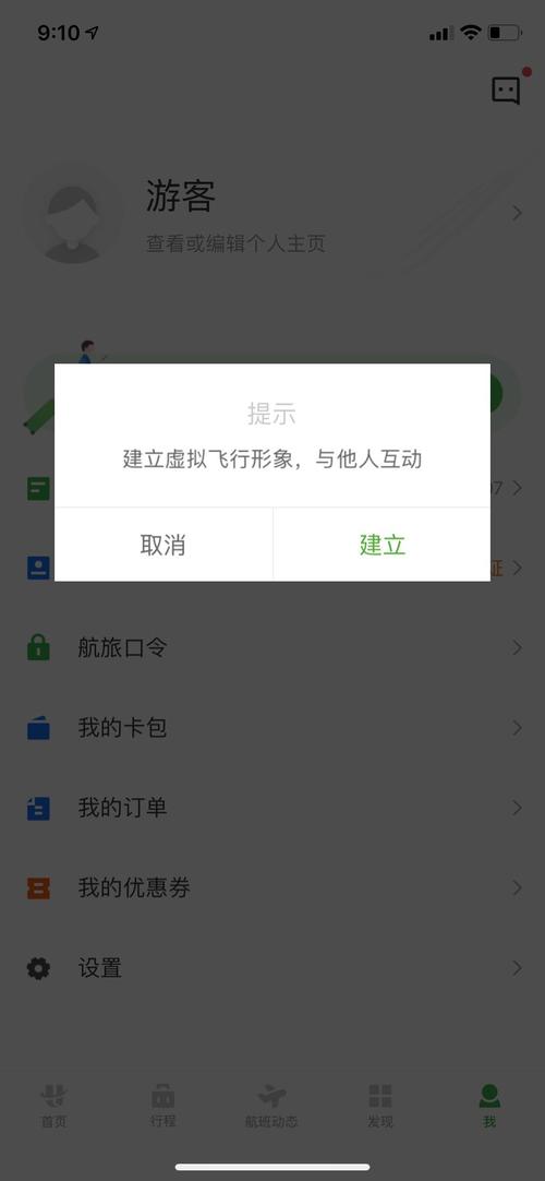 纸飞机软件,纸飞机软件怎么用