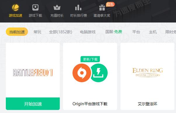 雷神加速器插件,雷神加速加速器官网