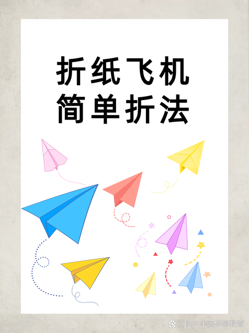 折纸飞机官网下载苹果版安装教程,折纸飞机官网下载苹果版安装教程视频