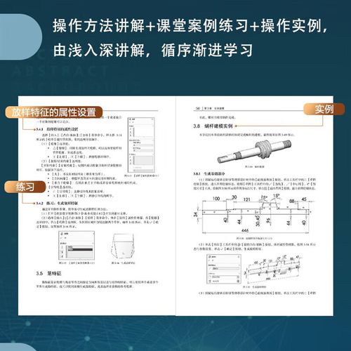 solidworks自学教程,solidworks自学教程书籍哪本好