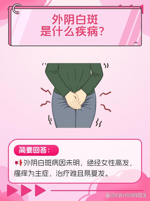 妇科白斑是什么原因引起的中医,妇科白斑是什么原因引起的中医治疗