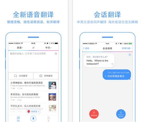 百度app怎样翻译网页,百度怎么翻译网页上的英文