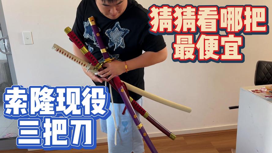 索隆最厉害的三把刀,索隆的三把刀实力排行榜