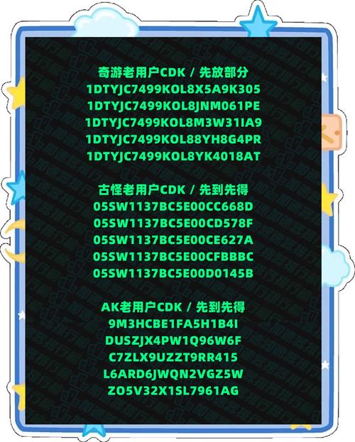 加速器免费的兑换码,加速器免费兑换码口令