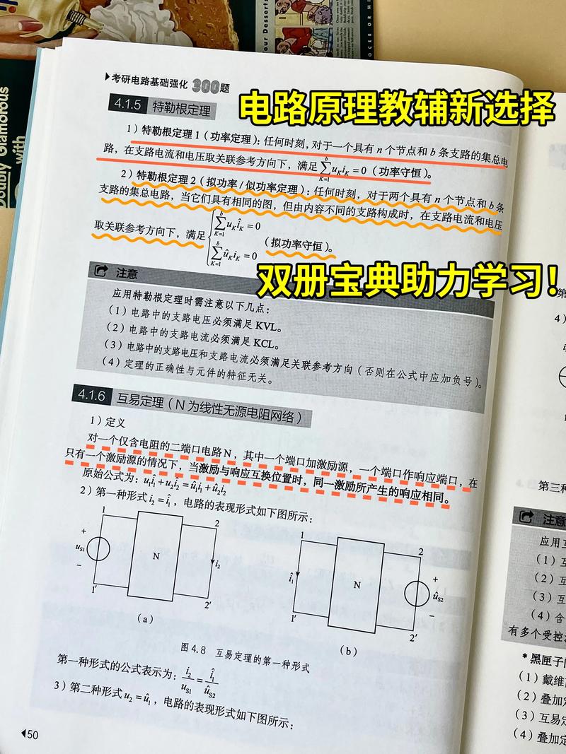 特勒根第二定理,特勒根定理适用于什么电路
