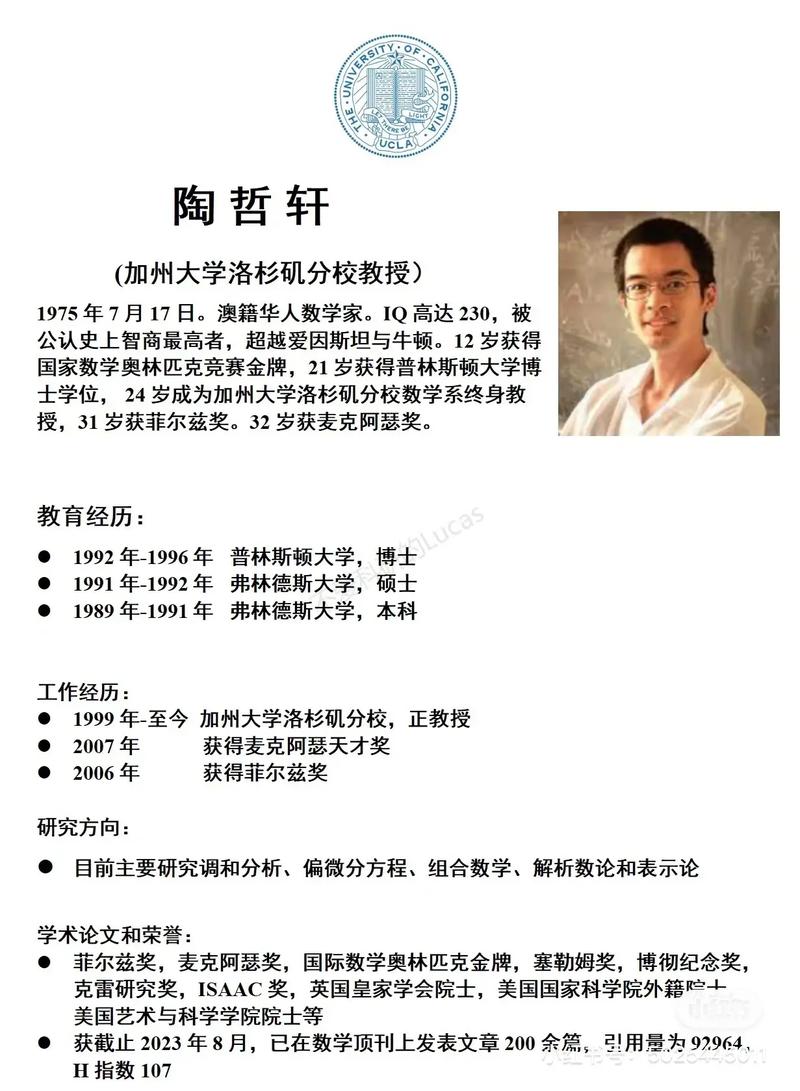 天才数学家推算出自己的忌日的简单介绍