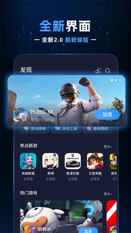 加速器排名榜前十,加速器排名第一的是