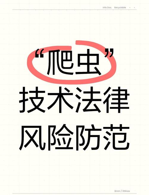 用爬虫技术犯法吗,利用爬虫爬取数据犯法吗