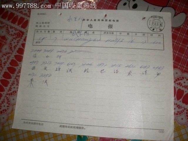 [玩电报是什么意思]有电报吗是什么意思