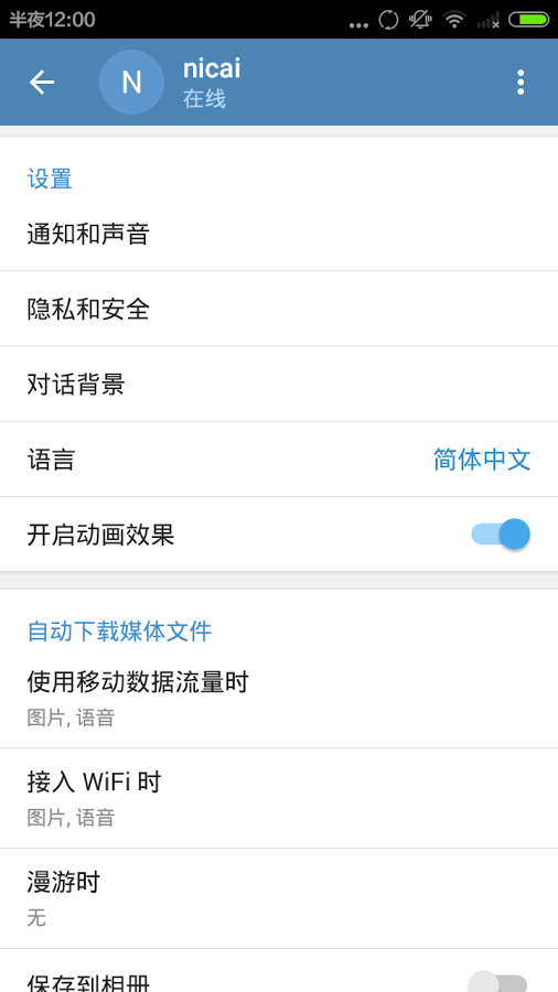 关于telegreat中文版下载链接ios的信息