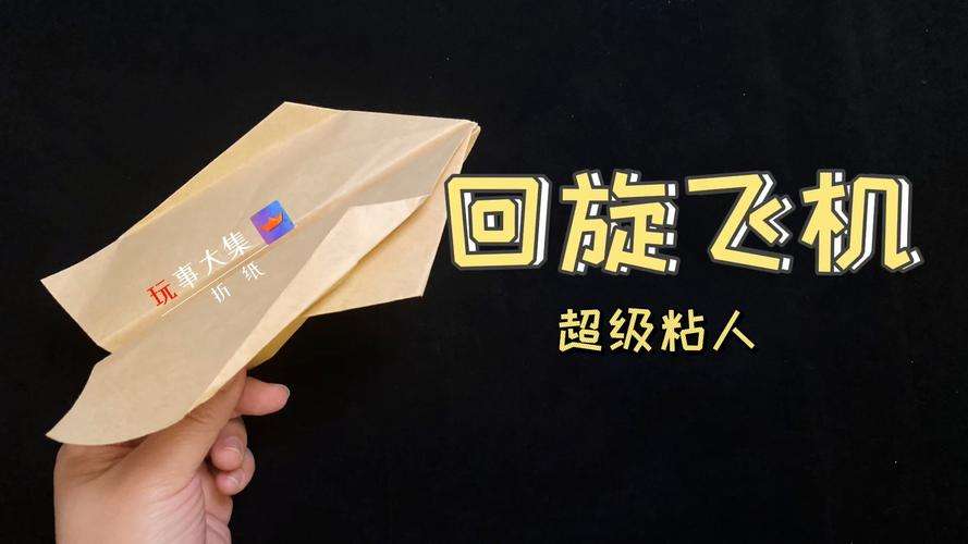 [纸飞机空中之王怎么叠]纸飞机空中之王怎么叠?