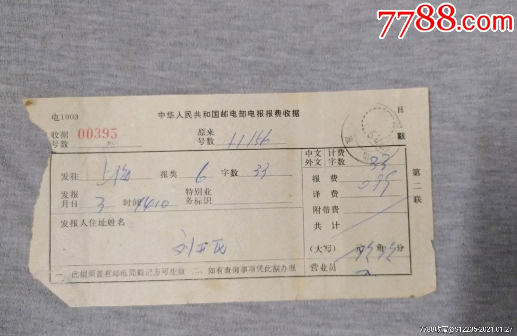[电报怎么设置成汉字]电报怎么设置成汉字视频教学
