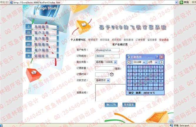 [飞机官网软件]飞机软件官方下载