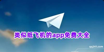 [纸飞机app中文版设置方法]纸飞机app中文版设置方法安卓
