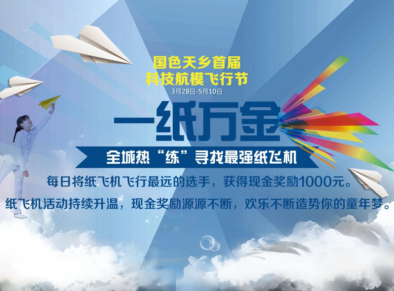 [纸飞机网站]纸飞机网站大全