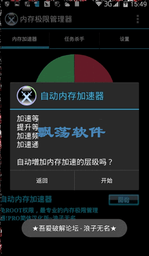[安卓ram管理]Android 内存管理