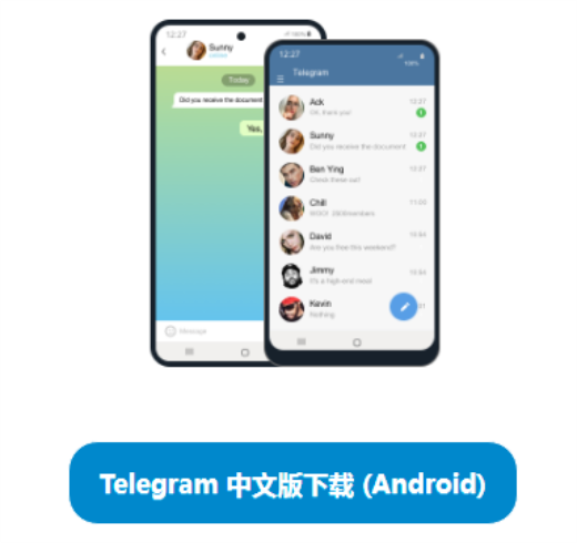 电报是telegram吗的简单介绍