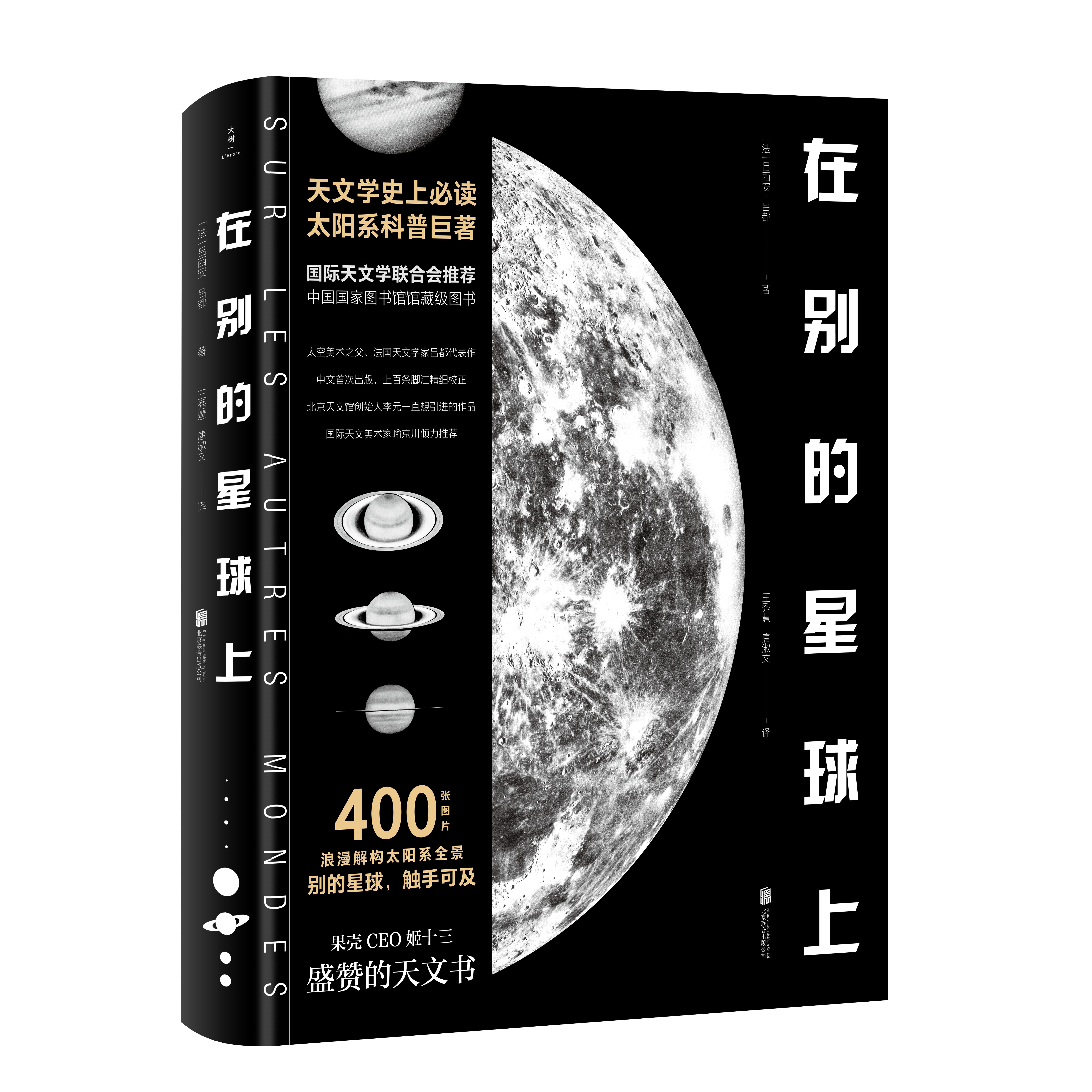 astronomer怎么读的简单介绍