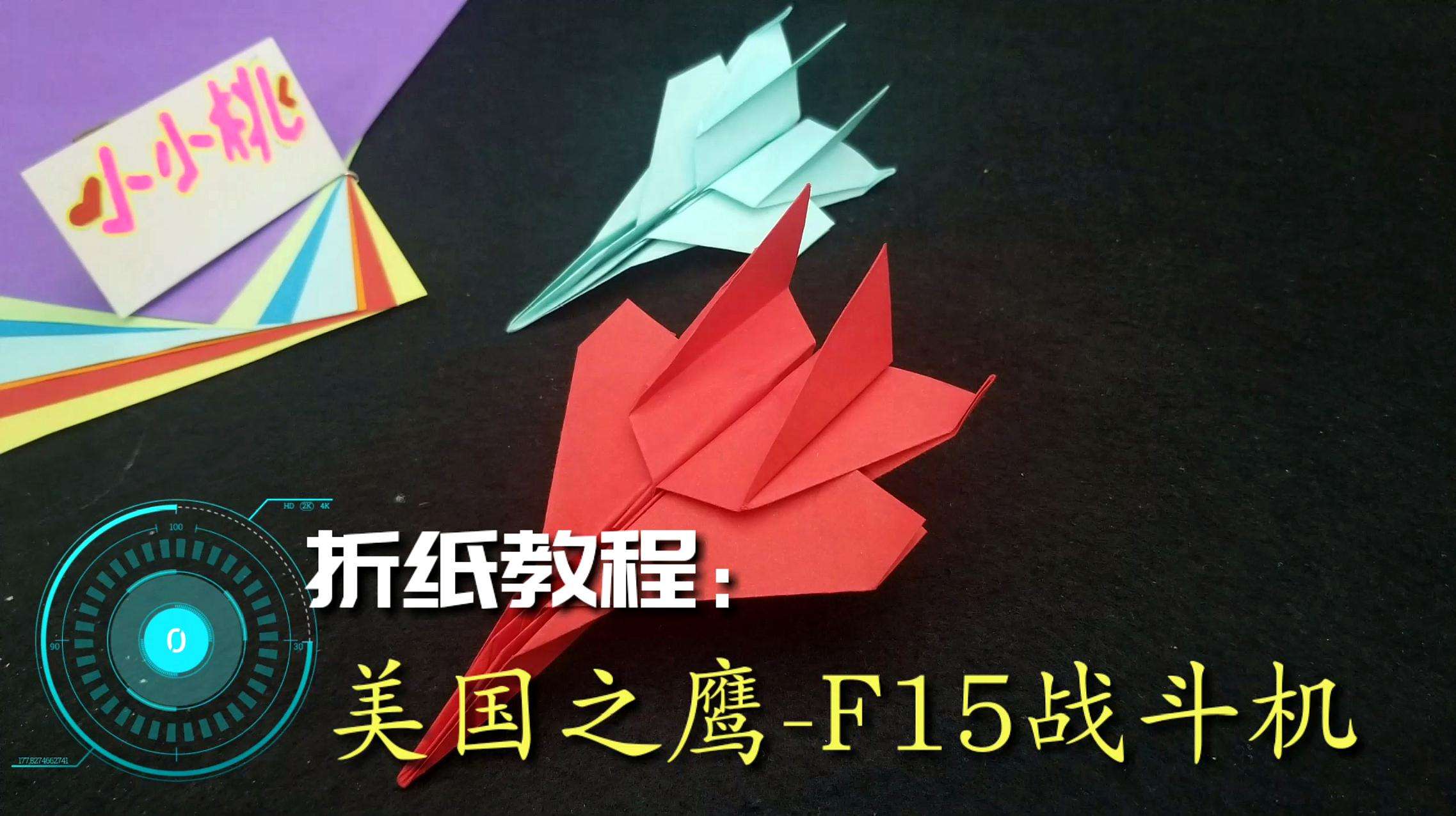 [纸飞机怎么折飞得能回旋]纸飞机怎么折飞得能回旋一下