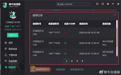 [小牛加速器下载]小牛加速器下载不了是什么原因