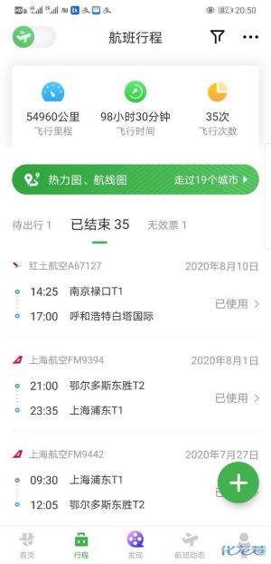 [怎么注册飞机聊天账号]安卓手机怎么注册飞机聊天账号
