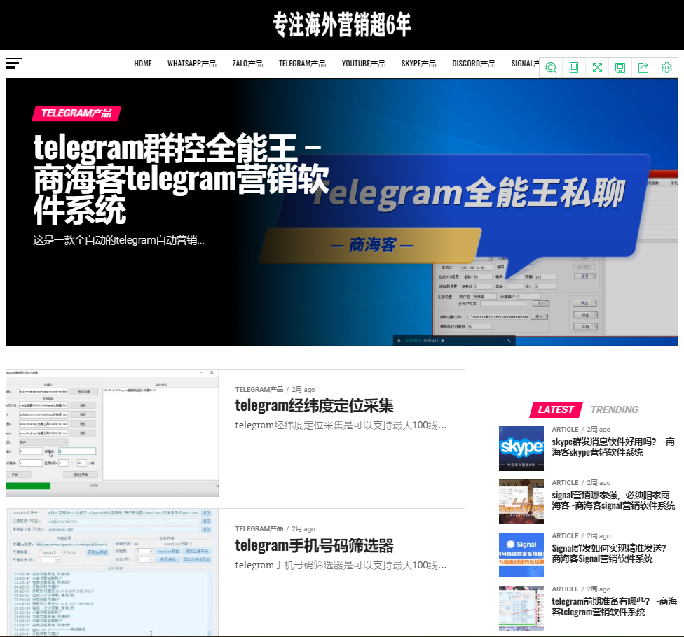 包含Telegram中国代码的词条