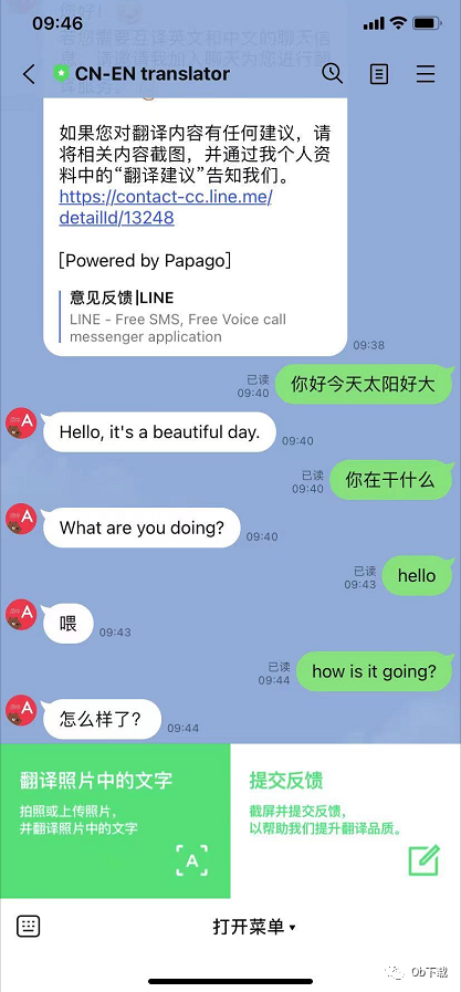 [line软件怎么翻译成中文]line怎么把泰文翻译成中文