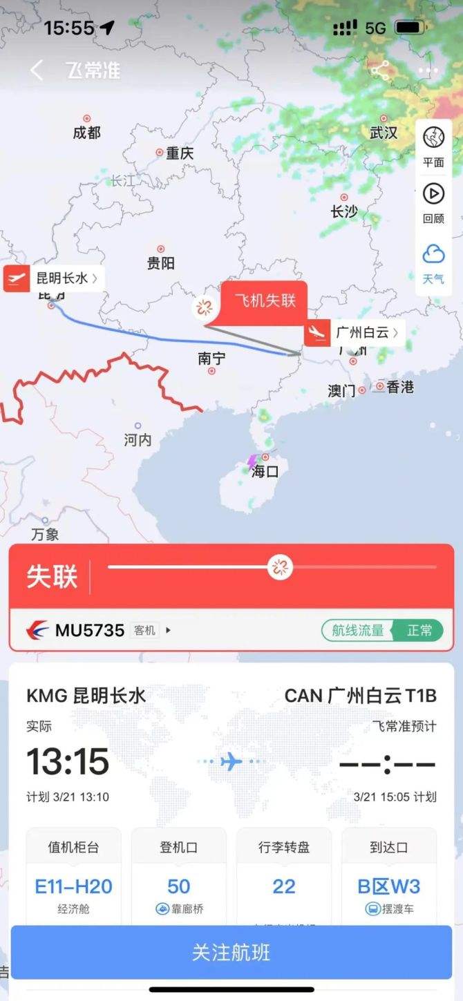 [飞机app第一次怎么登录]飞机第一次做要注意些什么怎么登录怎么购票