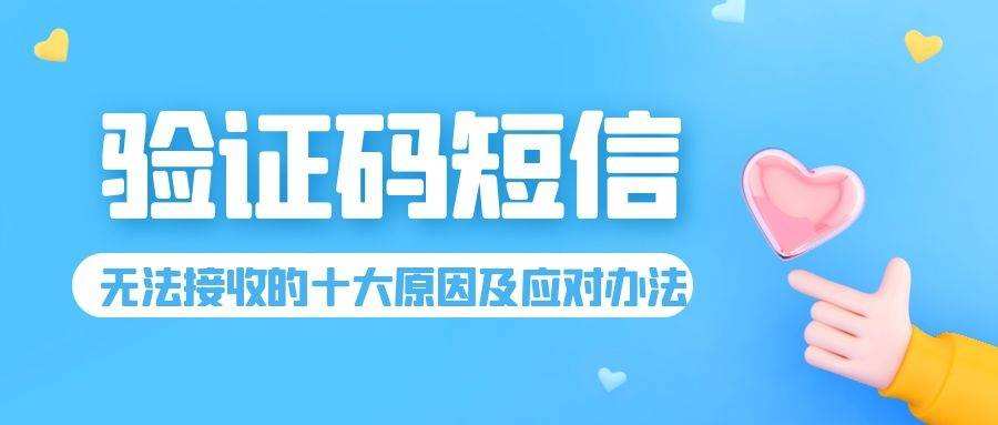 [飞机收不到验证码怎么办]飞机聊天软件收不到验证码
