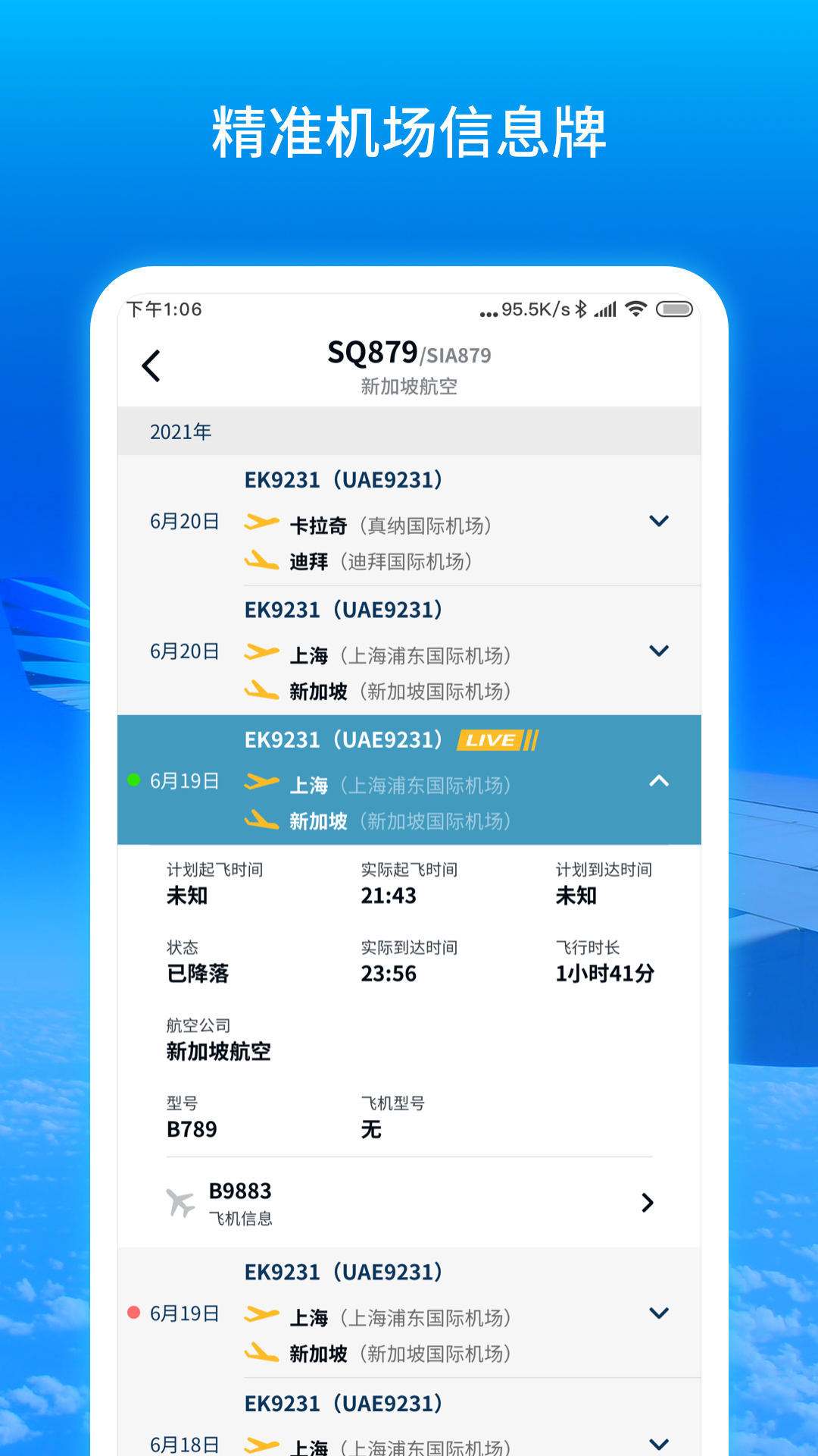 [飞机app下载中文版苹果]飞机app下载ios中文版