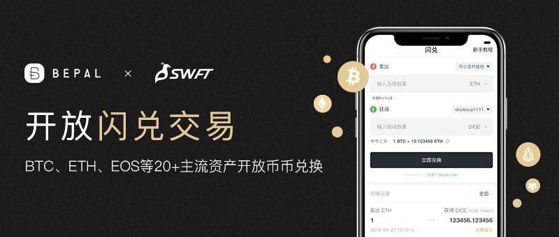 [为什么tp钱包闪兑不了]tp钱包买币为什么一直兑换不上