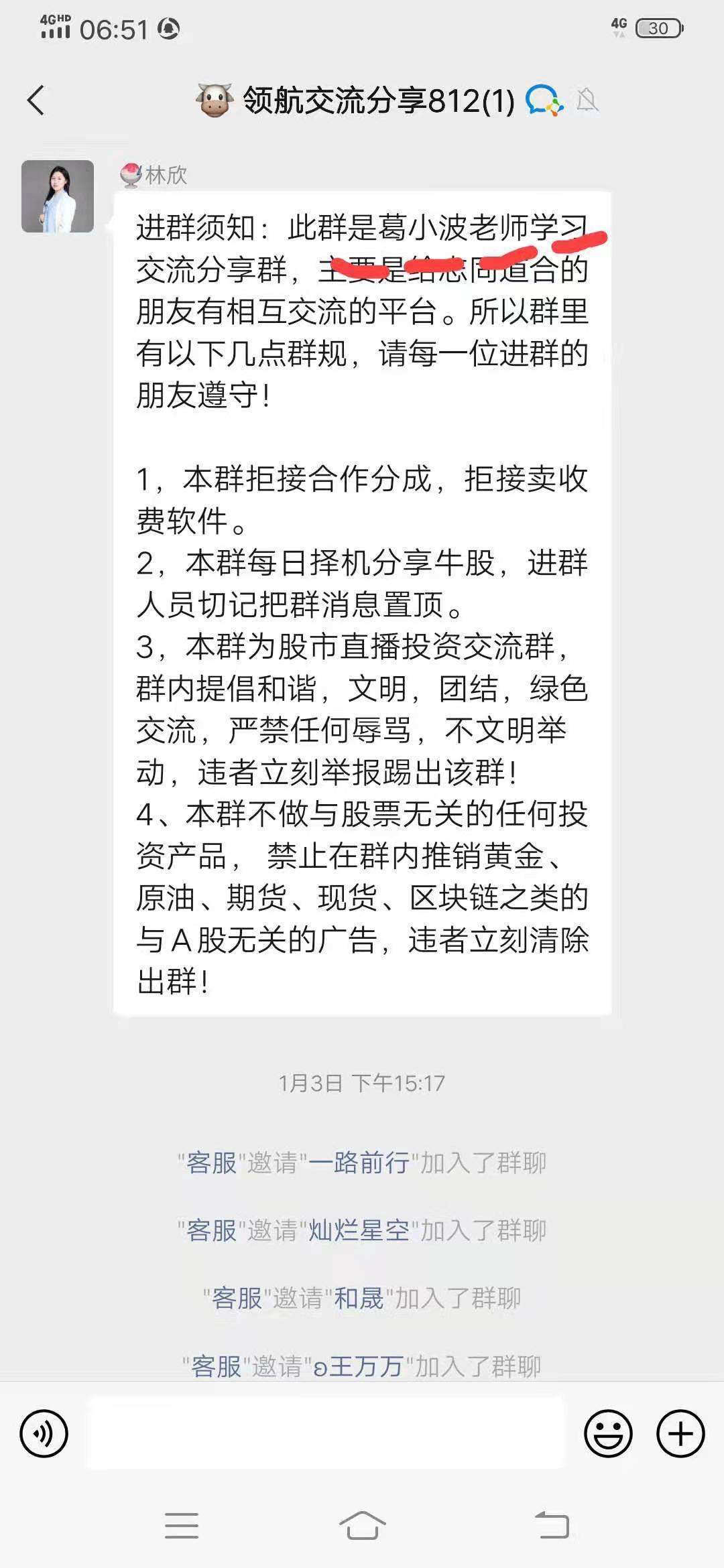 [飞机app项目交流群]飞机app项目交流群怎么进