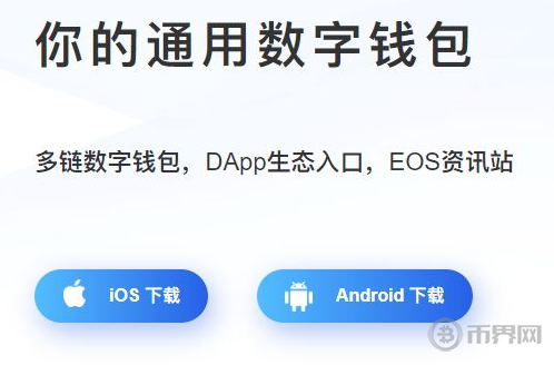 [钱包tokenpocket]tokenpocket钱包密码