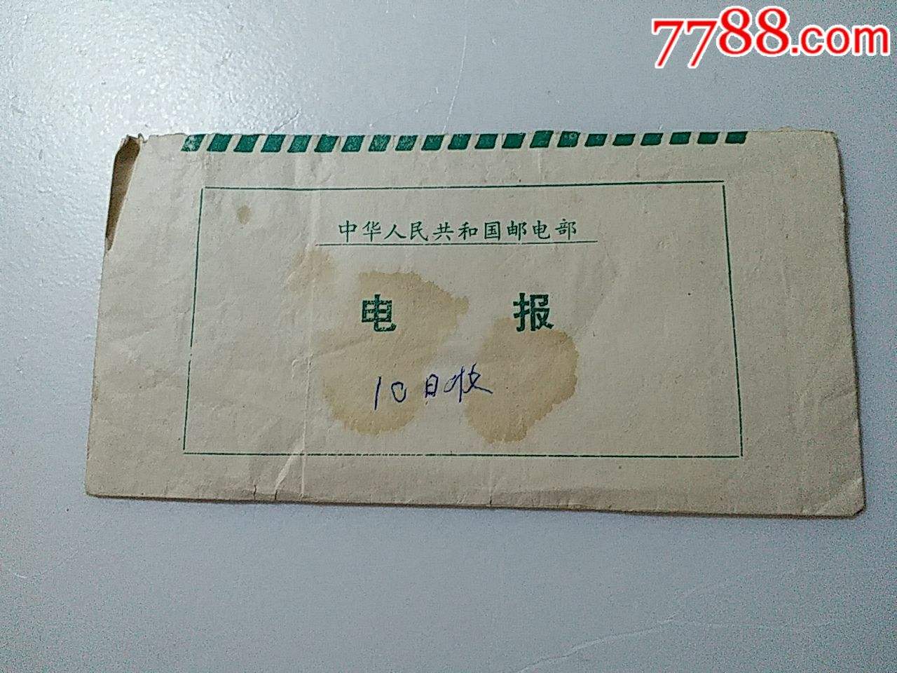 发电报需要同时接受吗的简单介绍