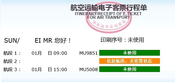 [飞机票下载什么软件]下载什么软件订飞机票
