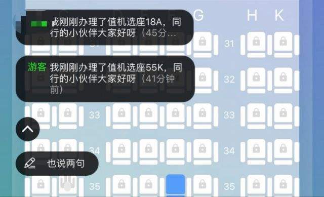 [飞机社交软件叫什么]飞机聊这个软件是什么