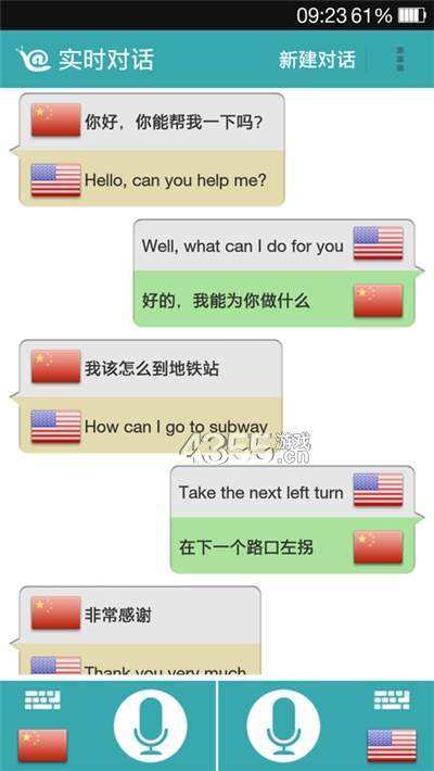 [聊天软件翻译器]聊天软件翻译器免费版