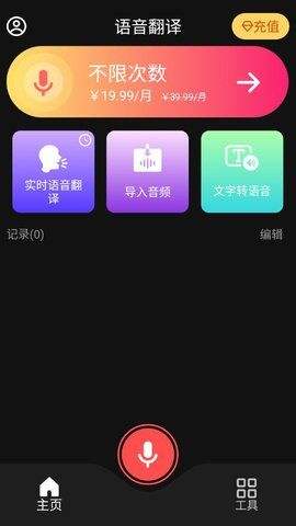 [聊天软件翻译器]聊天软件翻译器免费版