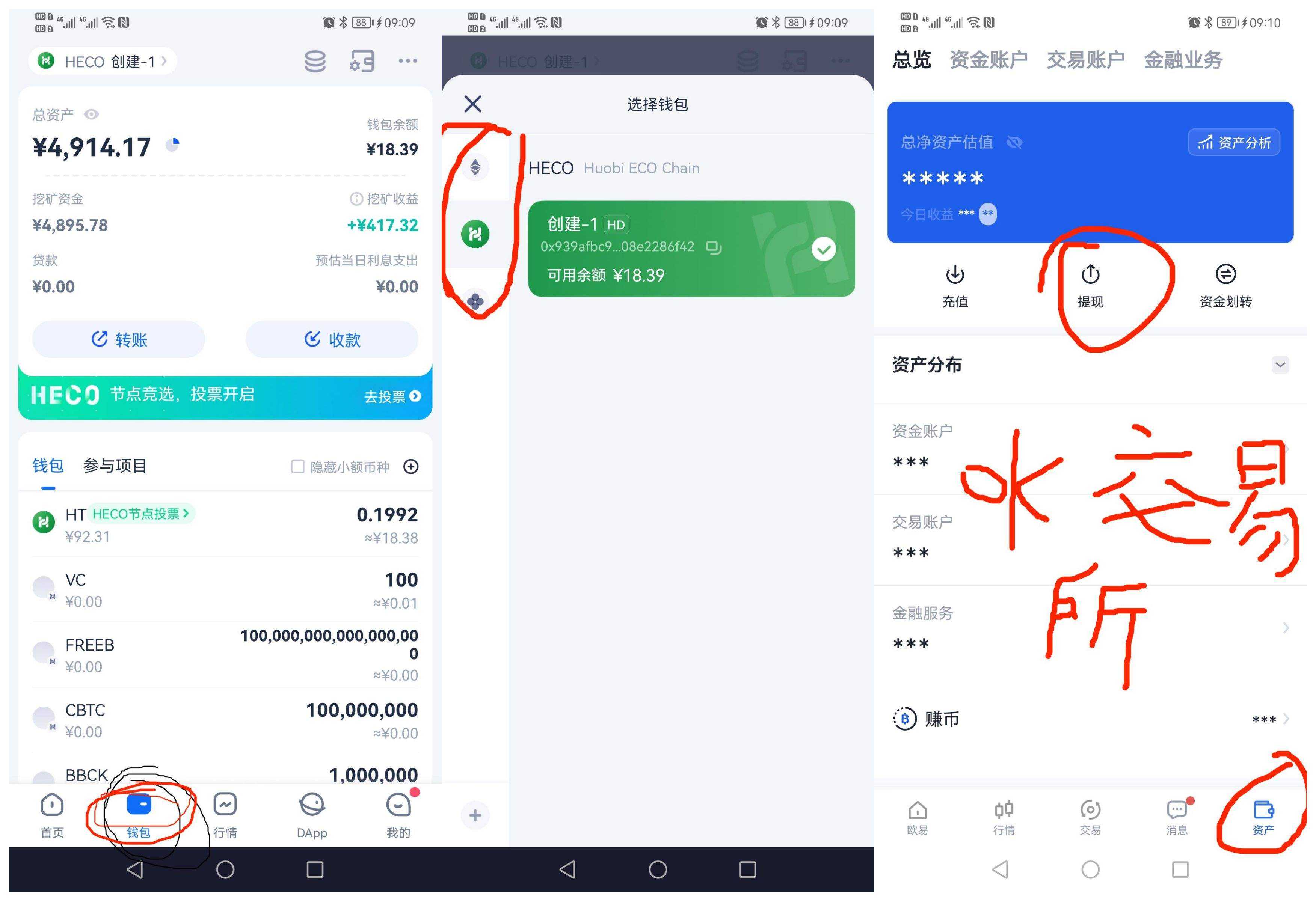 [tp钱包波场如何激活]tp钱包里创建波卡钱包教程