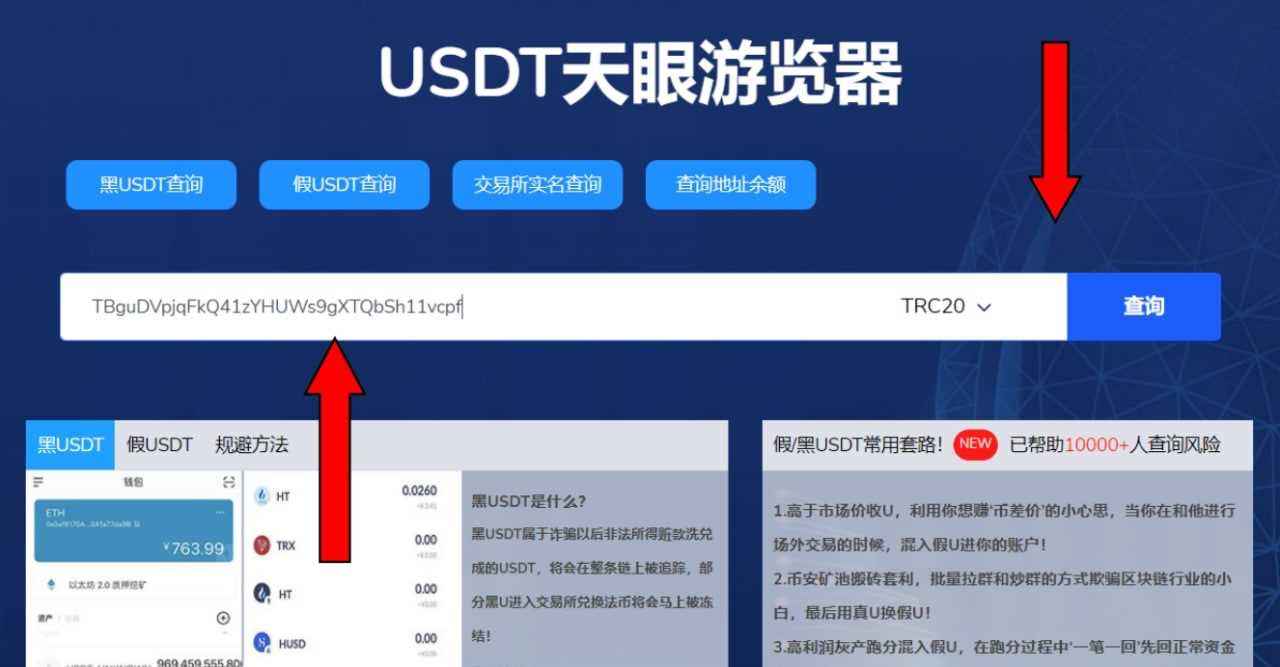 盗usdt的5种方法的简单介绍