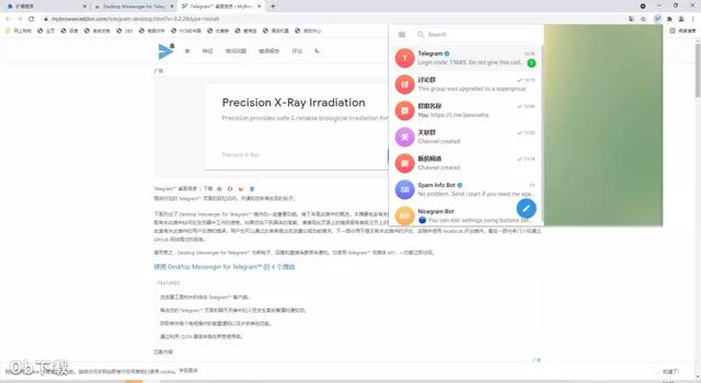 [telegram汉语插件]telegram 翻译插件