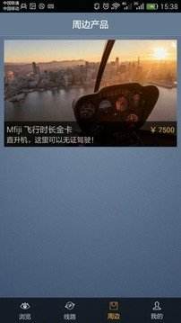 [飞机app下载中文版最新版本苹果手机]飞机app下载中文版最新版本苹果手机怎么下