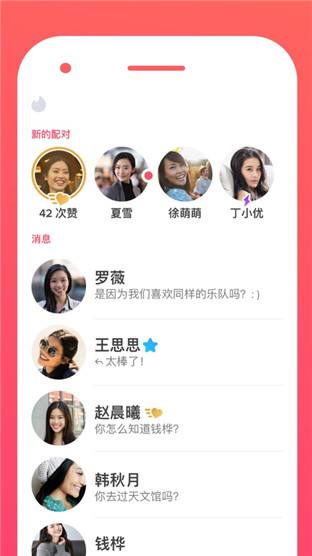 [聊天app有哪些]语音聊天app有哪些