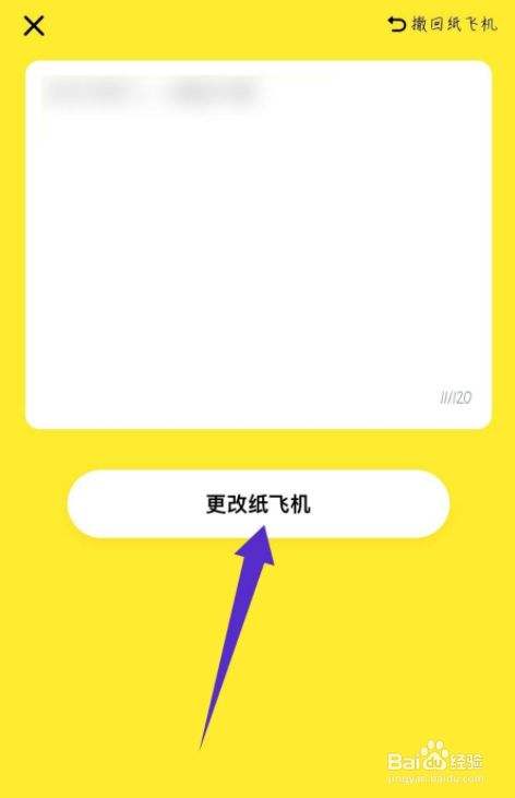 [纸飞机app软]纸飞机app软件下载