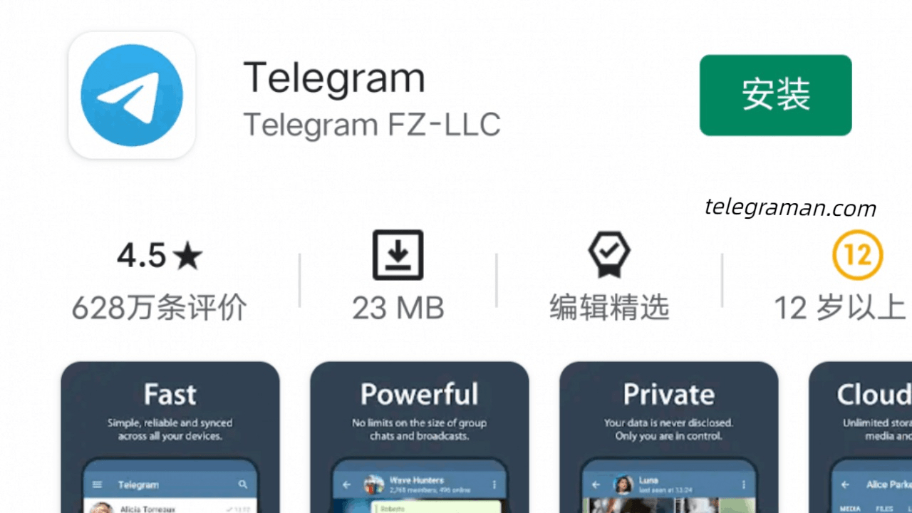 [telegrm安卓]telegraph下载